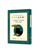 讀冊網站上的封面