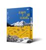 讀冊網站上的封面