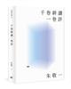 讀冊網站上的封面