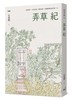 讀冊網站上的封面