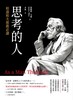 讀冊網站上的封面