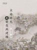 讀冊網站上的封面