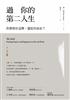 讀冊網站上的封面