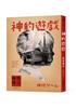 讀冊網站上的封面