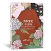 讀冊網站上的封面