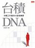 讀冊網站上的封面