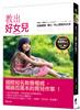 讀冊網站上的封面
