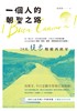 讀冊網站上的封面