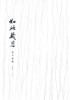 讀冊網站上的封面