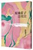 讀冊網站上的封面