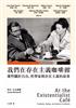 讀冊網站上的封面