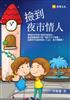讀冊網站上的封面