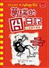 讀冊網站上的封面