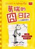 讀冊網站上的封面