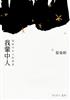 讀冊網站上的封面