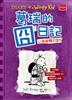 讀冊網站上的封面