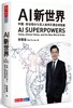 讀冊網站上的封面