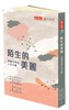 讀冊網站上的封面