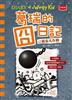 讀冊網站上的封面