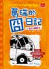 讀冊網站上的封面
