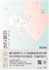 讀冊網站上的封面