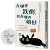 讀冊網站上的封面