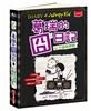 讀冊網站上的封面