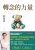 讀冊網站上的封面