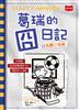 讀冊網站上的封面