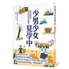 讀冊網站上的封面