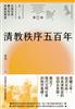 讀冊網站上的封面