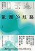 讀冊網站上的封面