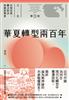 讀冊網站上的封面