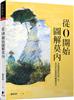 讀冊網站上的封面
