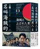 讀冊網站上的封面
