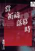 讀冊網站上的封面