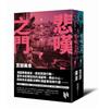 讀冊網站上的封面