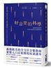 讀冊網站上的封面