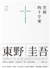 讀冊網站上的封面