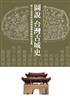 讀冊網站上的封面