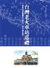 讀冊網站上的封面