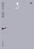 讀冊網站上的封面