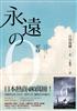 讀冊網站上的封面