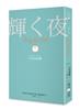 讀冊網站上的封面