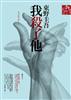 讀冊網站上的封面