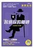 讀冊網站上的封面