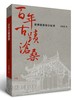 讀冊網站上的封面