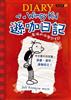 讀冊網站上的封面