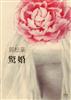 讀冊網站上的封面