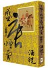 讀冊網站上的封面